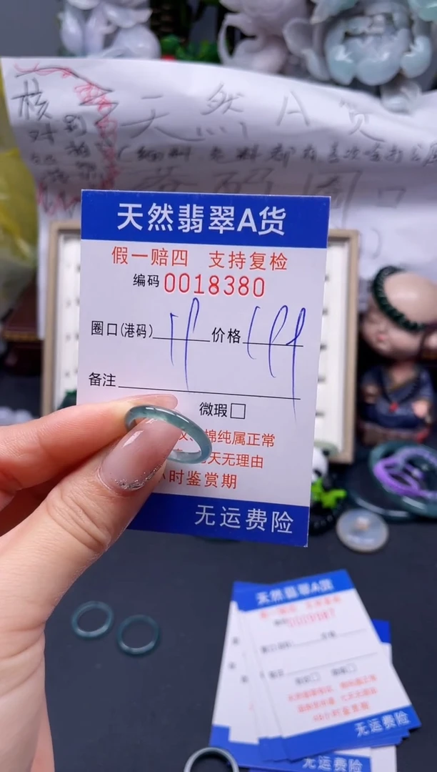 【闪购商品】翡翠戒指未镶嵌19*18380........