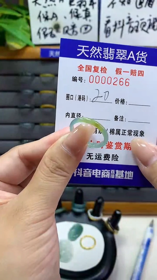 【闪购商品】翡翠戒指未镶嵌           266