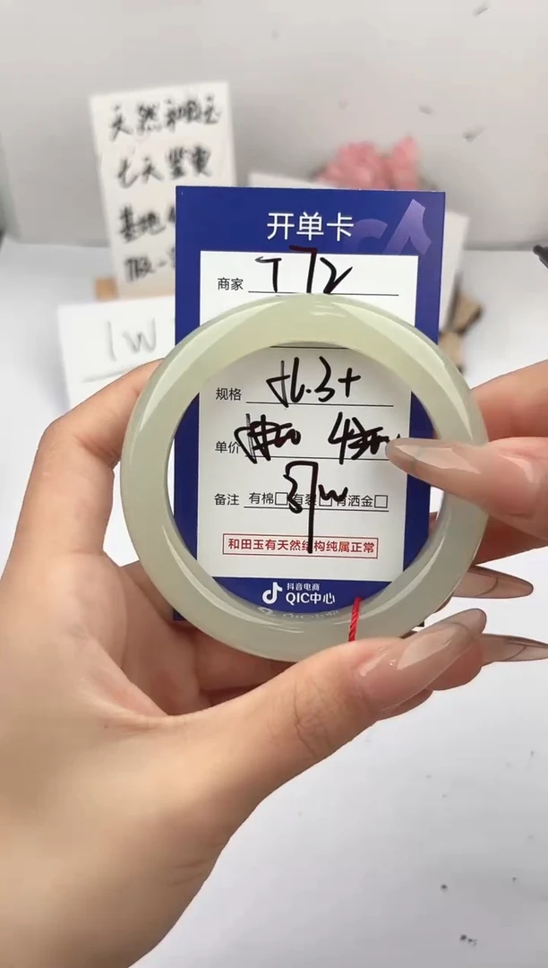 未镶嵌手镯和田玉微色差T72