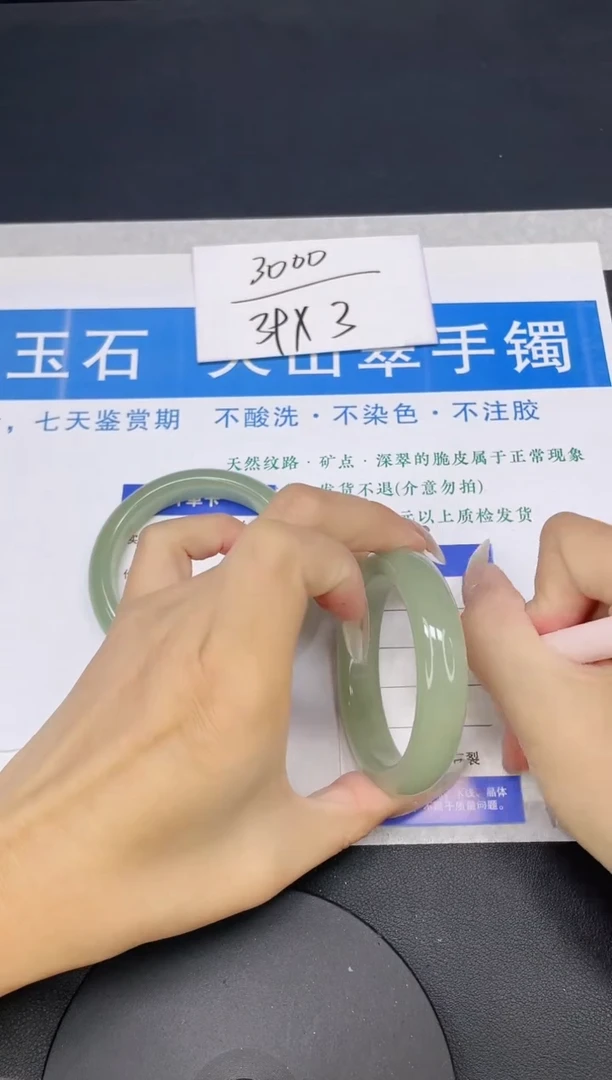 【闪购商品】石英质玉手镯未镶嵌多样性发货-49-52/3