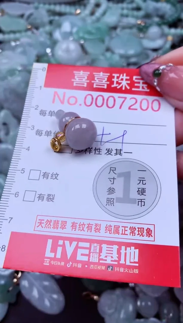 吊坠(不含链)未镶嵌翡翠7200