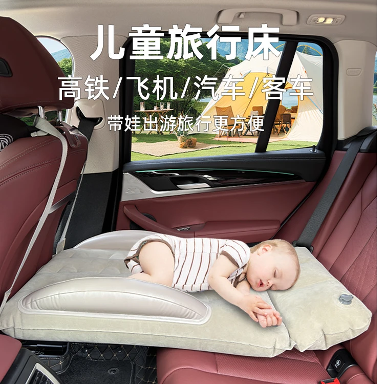 儿童车载充气床婴儿高铁汽车后排宝宝睡觉神器长途飞机蜗牛叔叔