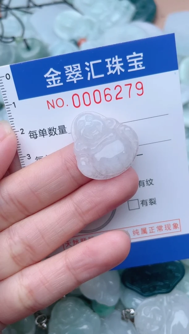 颈饰未镶嵌翡翠6279