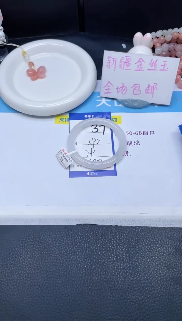 未镶嵌手镯石英质玉37-59.2