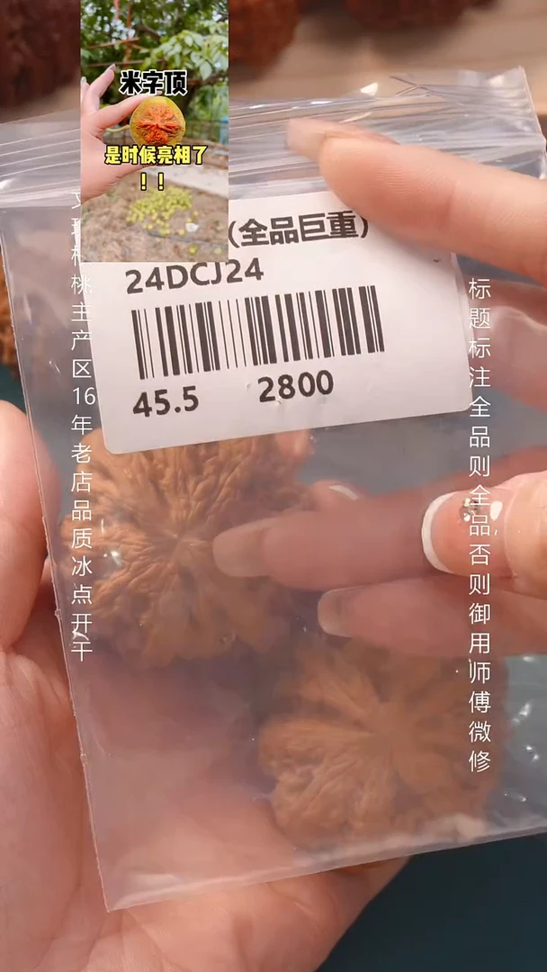 把件文玩核桃45.5大粗筋【全品】6号