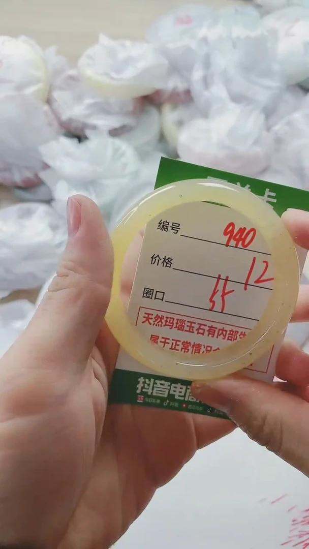 【闪购商品】玛瑙/玉髓手镯未镶嵌940