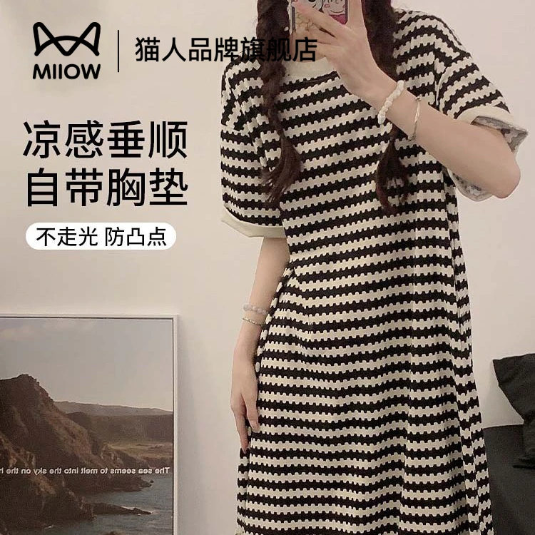 猫人睡裙带胸垫女夏季薄款2025新款短袖睡衣条纹休闲可外穿家居服
