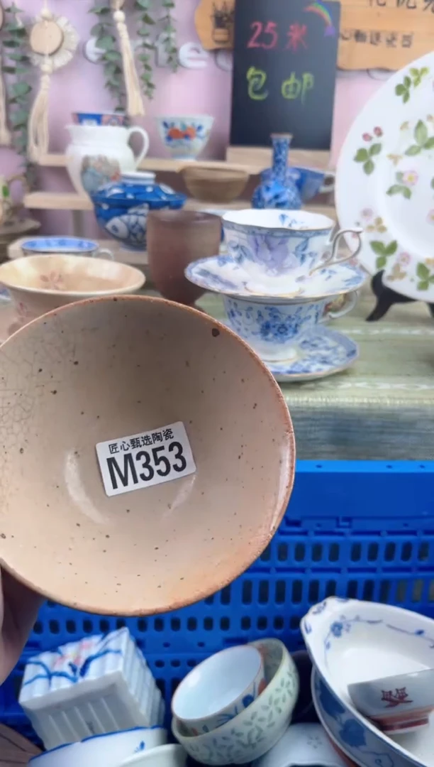 瓷片每**乐      M353