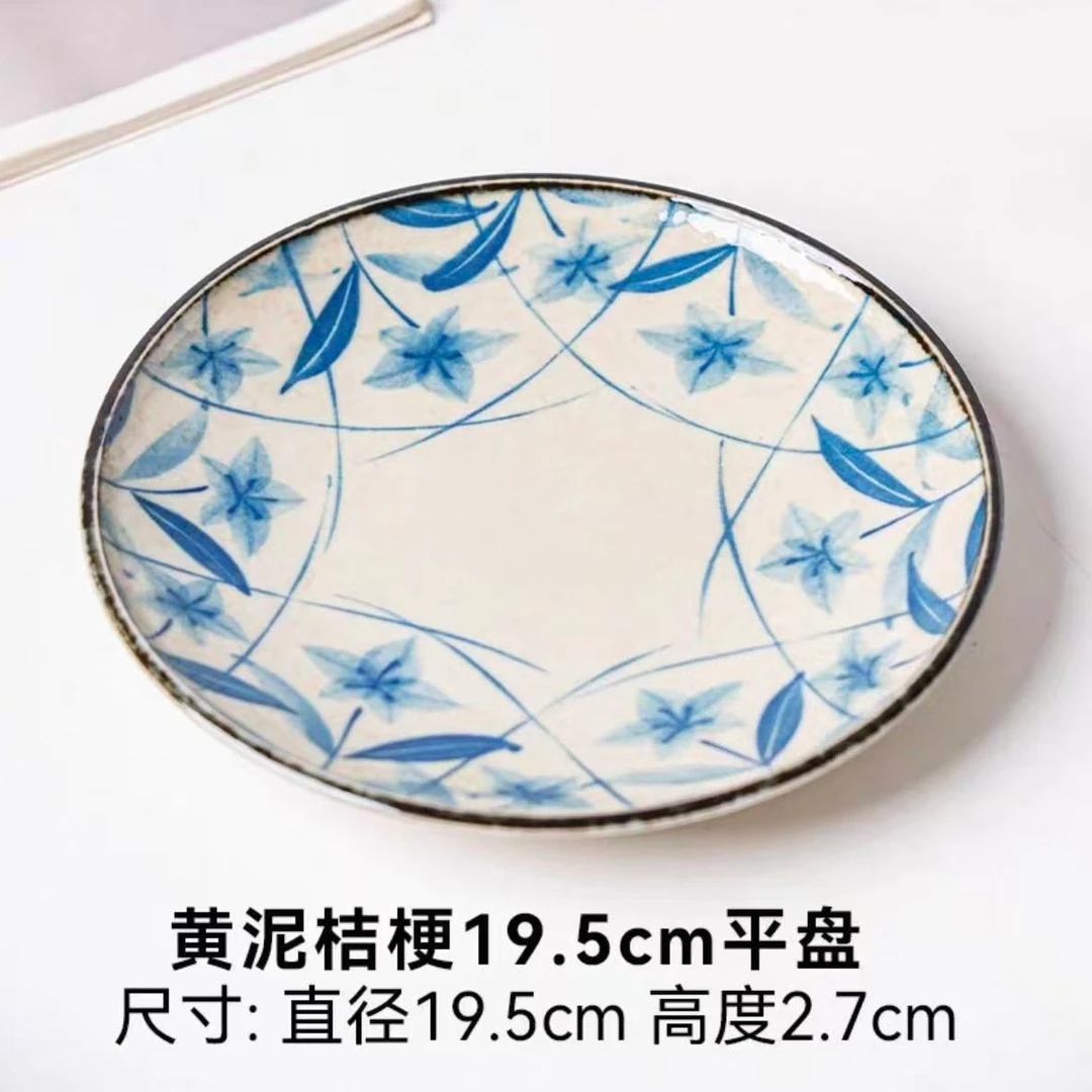 【2支装】日本进口黄泥桔梗19.5cm平盘（19.5*2.7cm）