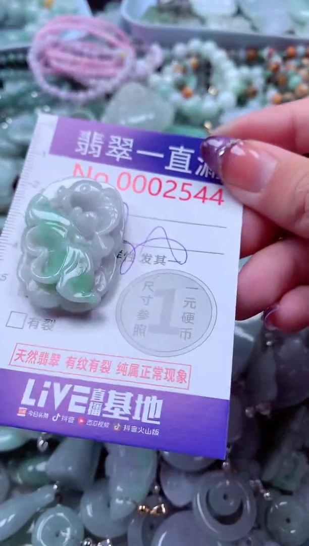 翡翠未镶嵌吊坠(不含链)2544