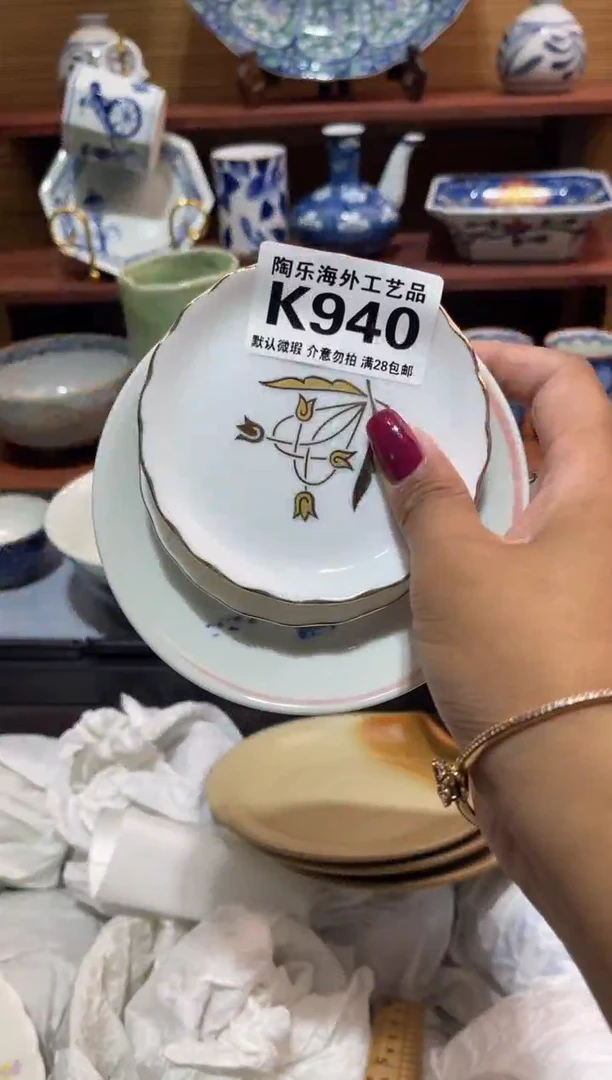 瓷片中****汇          K940