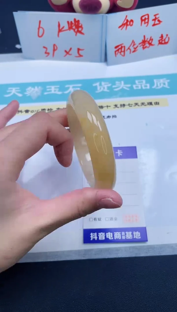 【闪购商品】石英质玉手镯未镶嵌66/56.8