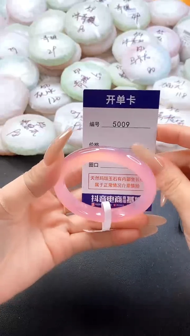 手镯玛瑙/玉髓未镶嵌5009圈口55