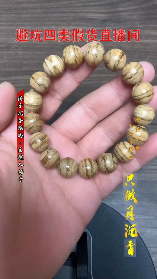沉香手串H*HTC09011沉香天然野达拉干花珠虎斑单圈
