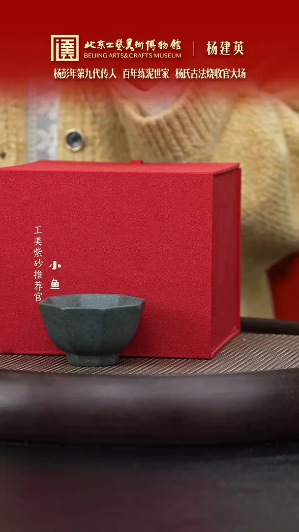 【闪购商品】紫砂茶壶国企品牌 陶茶溯源 盲3