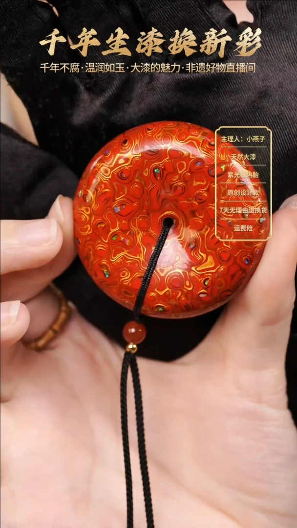 大漆变彩红金平安扣