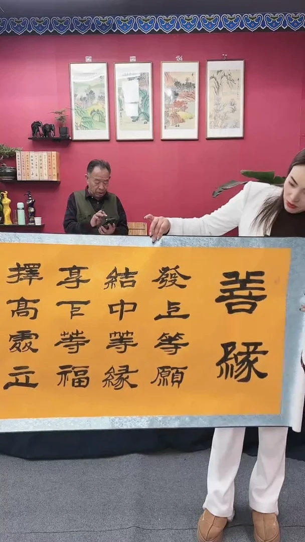 【闪购商品】书法善缘黄龙轴111111111