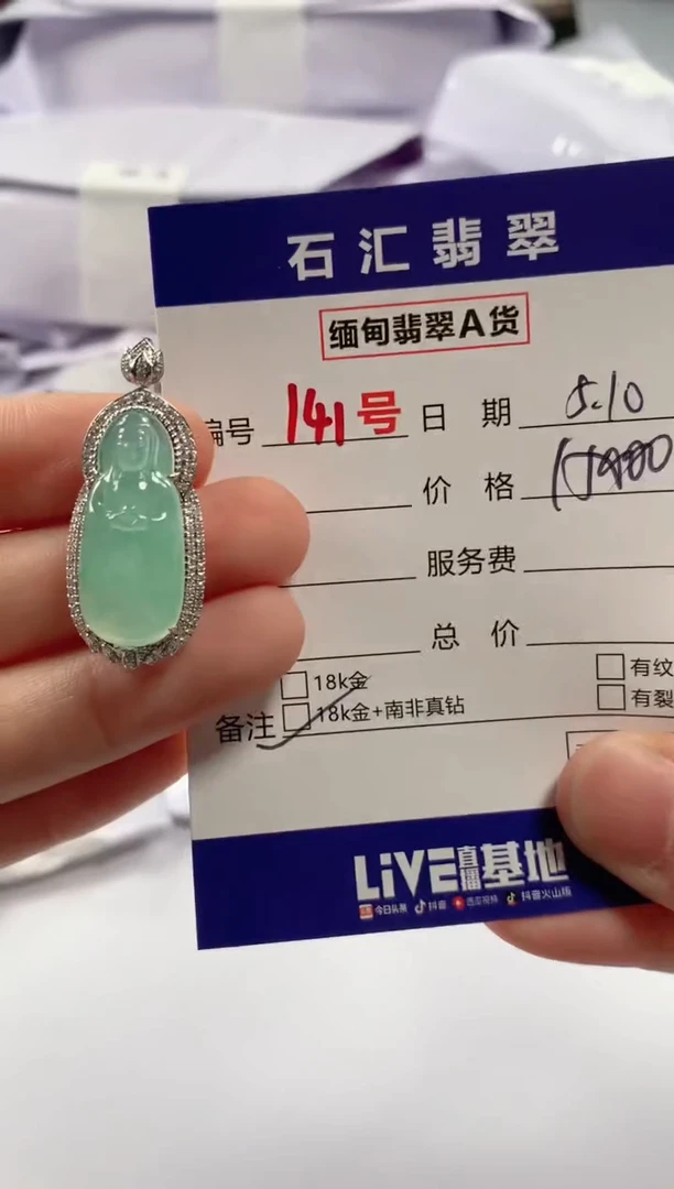 翡翠18K金镶嵌颈饰11111111