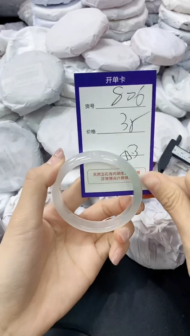 玛瑙/玉髓手镯未镶嵌806