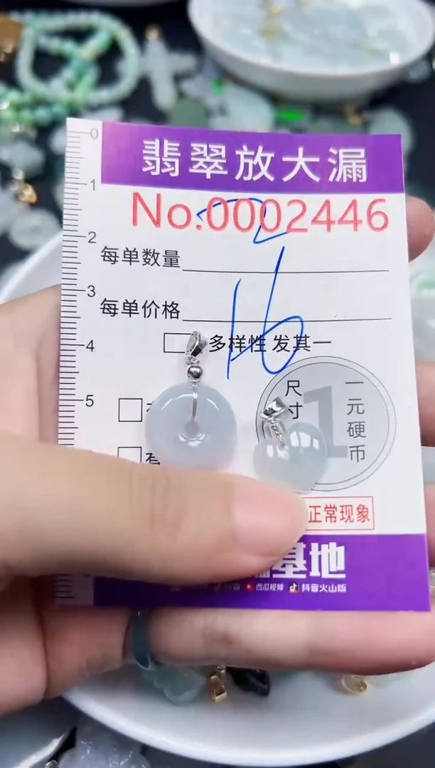 颈饰未镶嵌翡翠2446