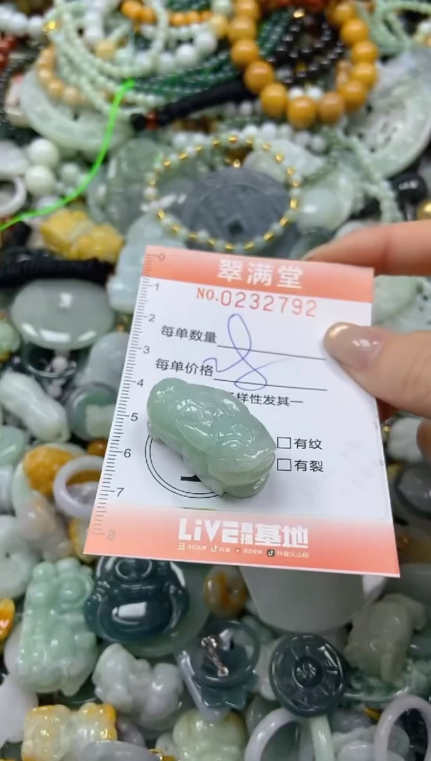 未镶嵌挂件翡翠闪购0232792