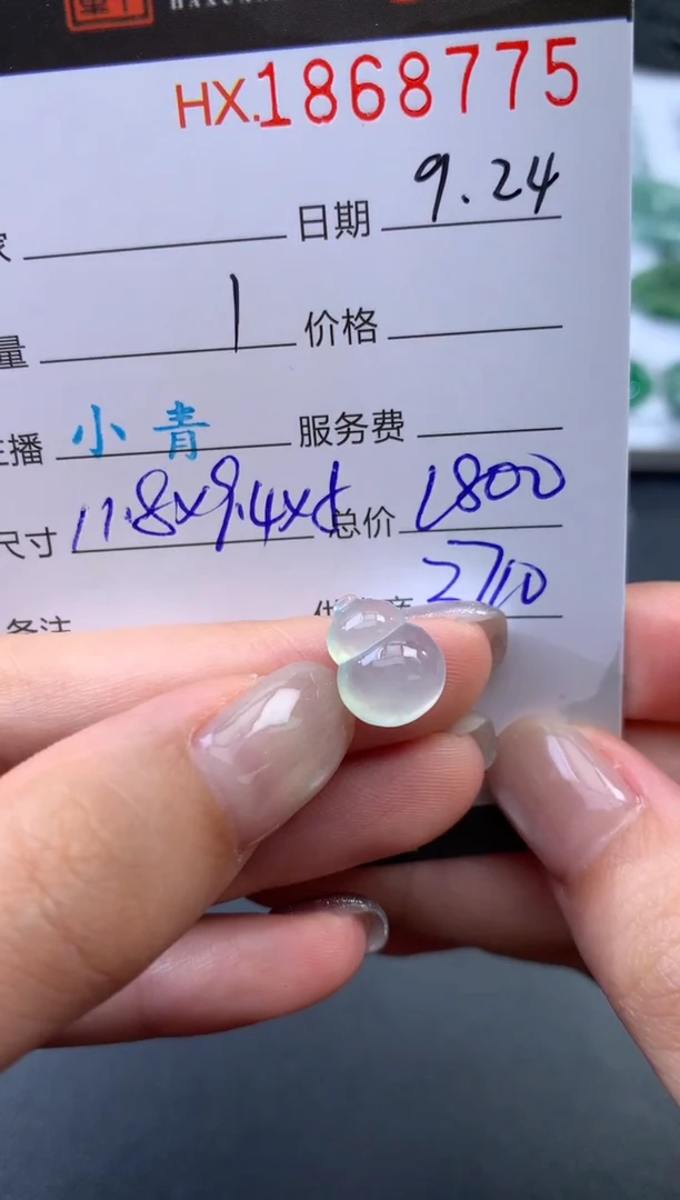 未镶嵌挂件翡翠哈轩 裸石1