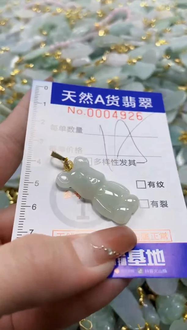 颈饰未镶嵌翡翠天然A货翡翠