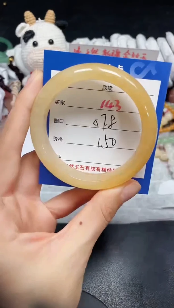 【闪购商品】石英质玉手镯未镶嵌143