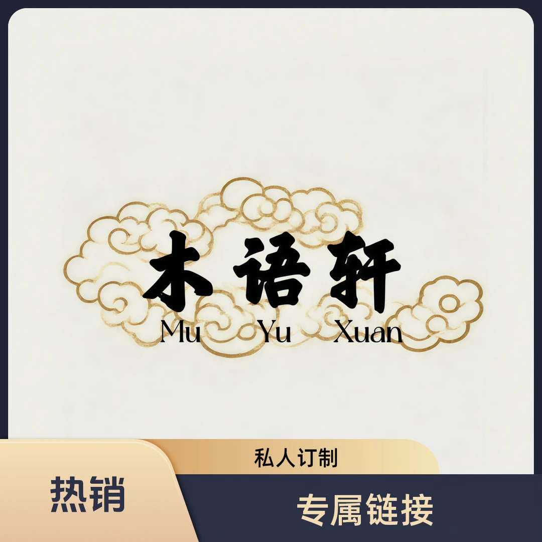 【专属定制】百香籽文玩脖挂手串 （非定制勿下单）