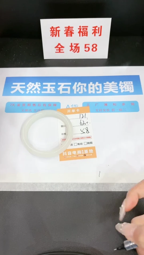 【闪购商品】石英质玉手镯未镶嵌121