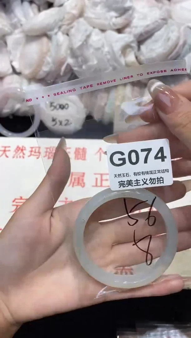 手镯玛瑙/玉髓未镶嵌56