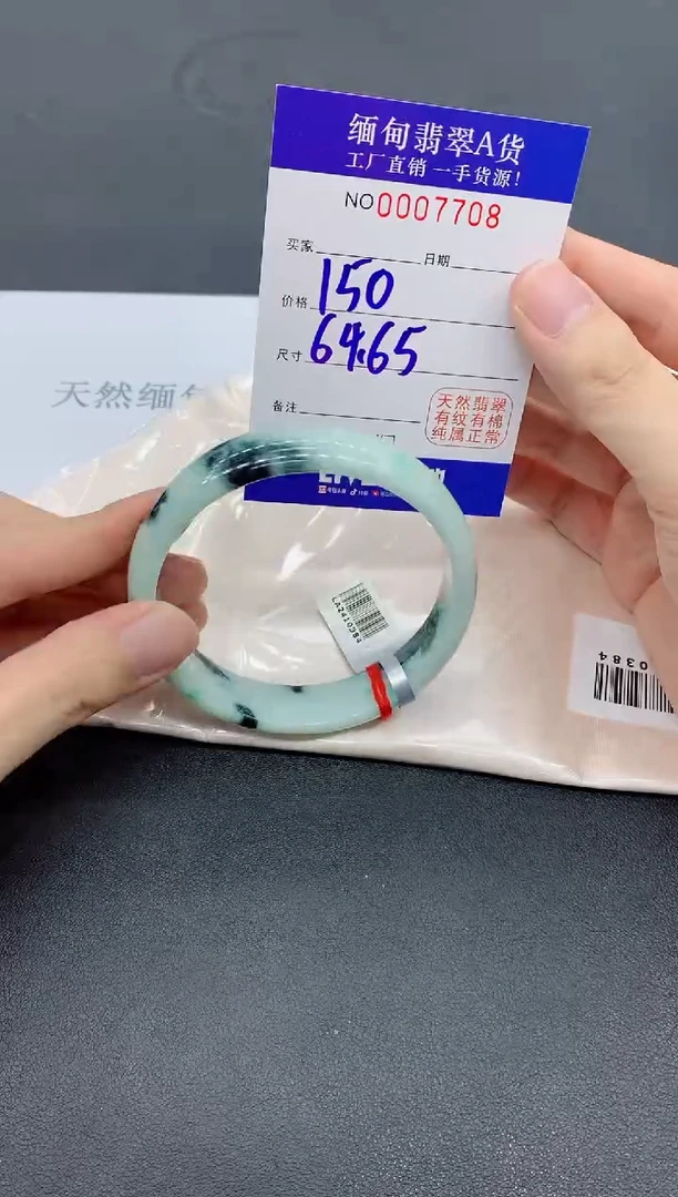 未镶嵌手镯翡翠08