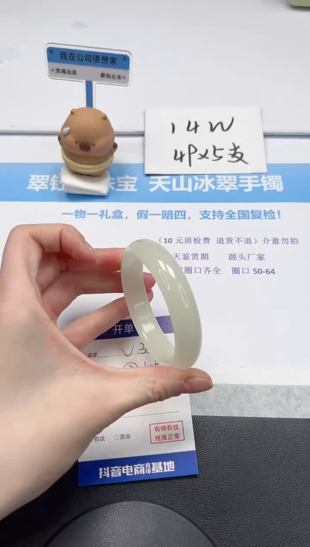 【闪购商品】石英质玉手镯未镶嵌V335-55