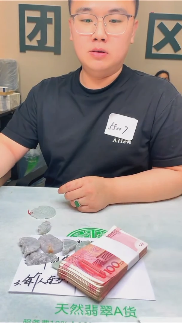 定制翡翠未镶嵌无****~-毛货-不退不换-