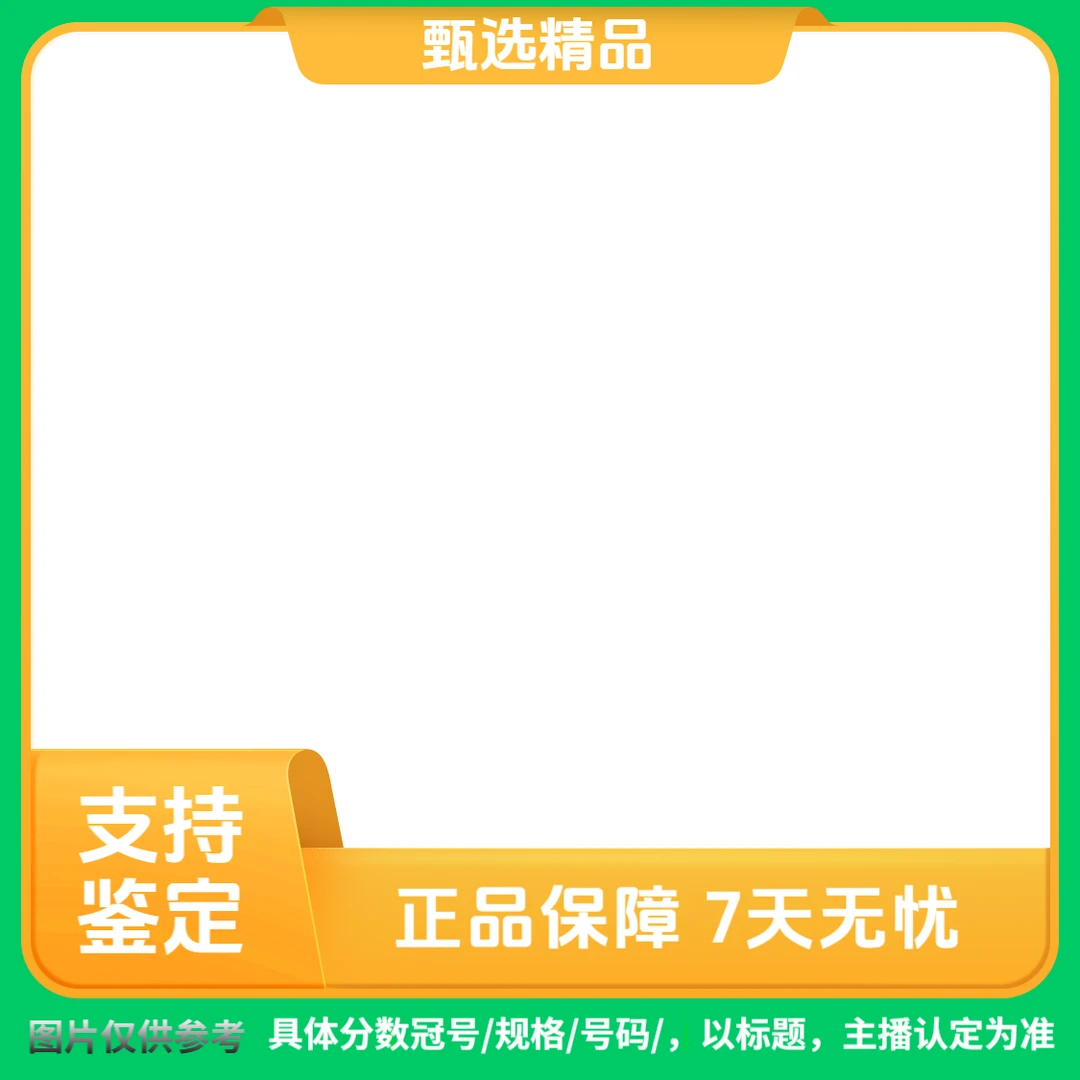 法定货币直播专享【点5单刀】不挑号原捆印介意勿拍