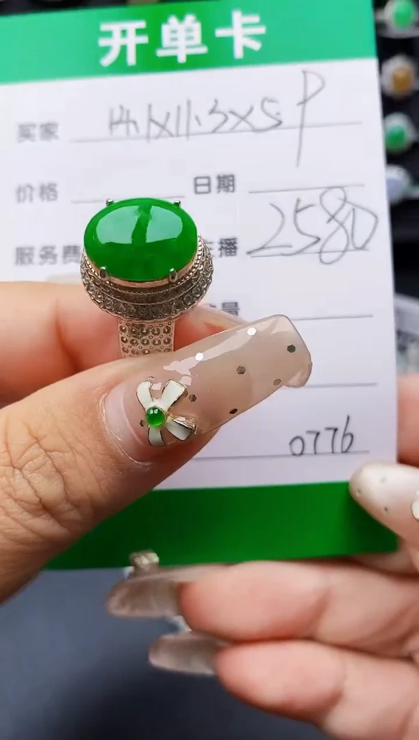 翡翠戒指未镶嵌知*侠0776铜托