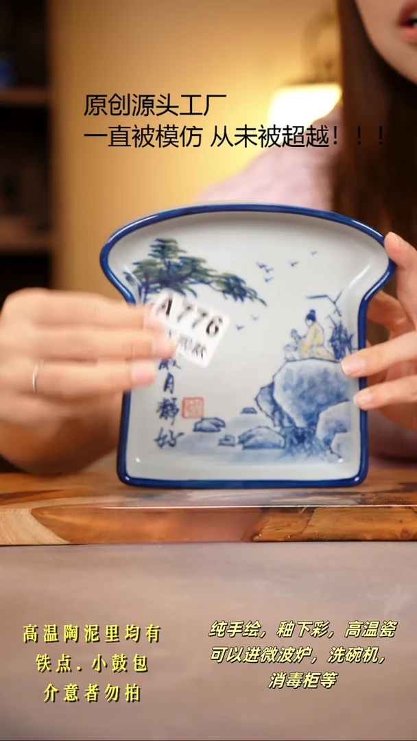 其他A776陶然集器瓷器