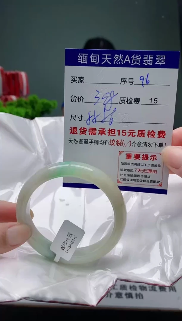 翡翠手镯未镶嵌96缅甸天然A货翡翠需包容瑕疵，介意慎拍