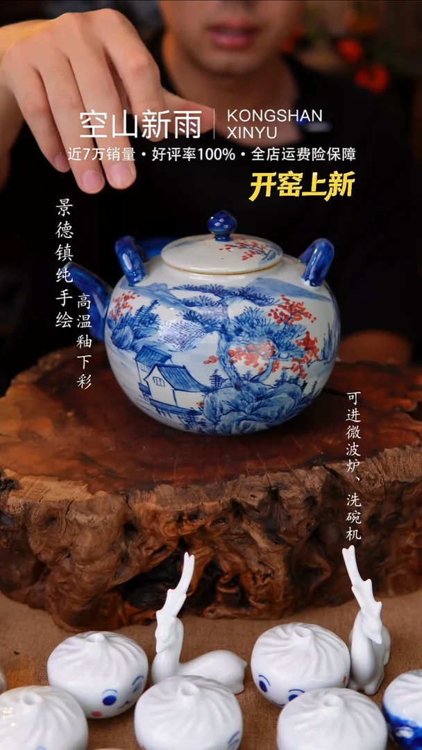 瓷片592空山新雨高温瓷器