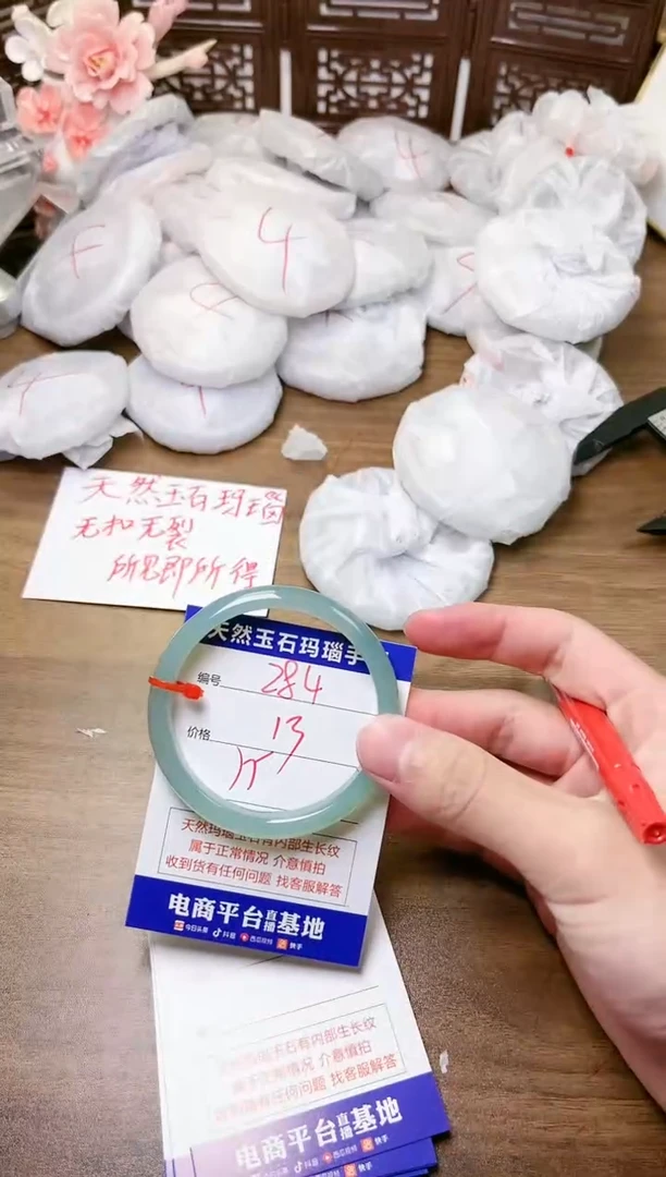 手镯玛瑙/玉髓未镶嵌284
