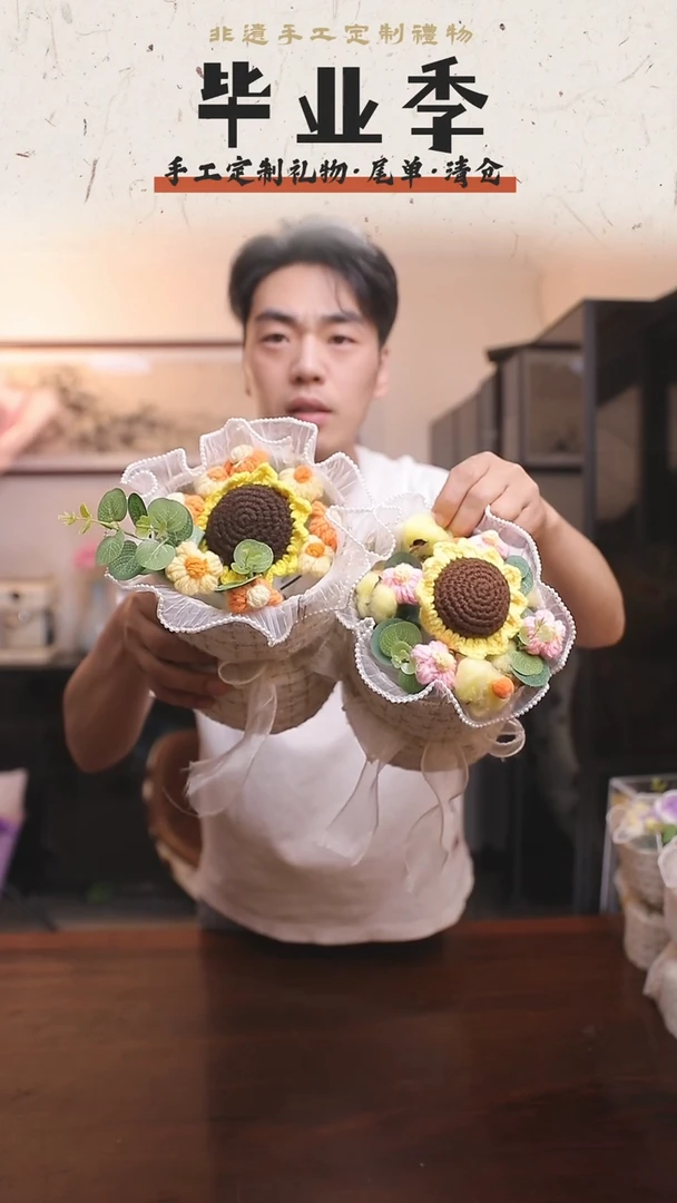 非遗手工定制花束，孤品清仓！！