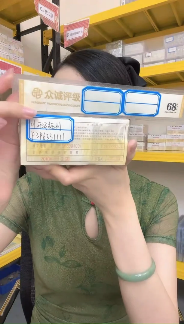 M 01，永恒，数三，狮子一，F3P6331111