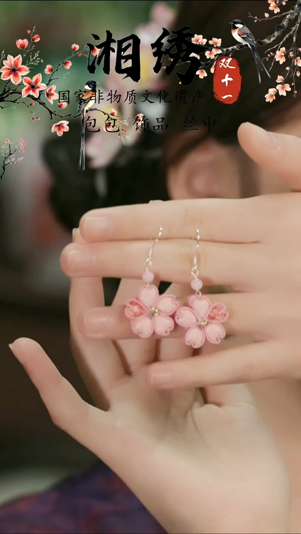 刺绣湘传礼盘扣耳饰