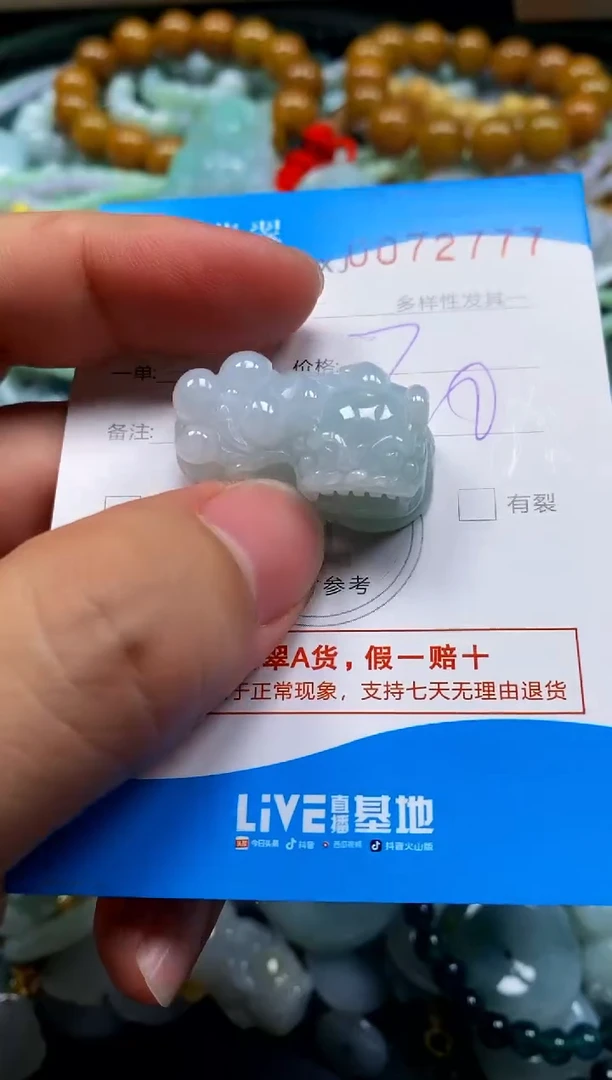 颈饰未镶嵌翡翠闪购商品0072777