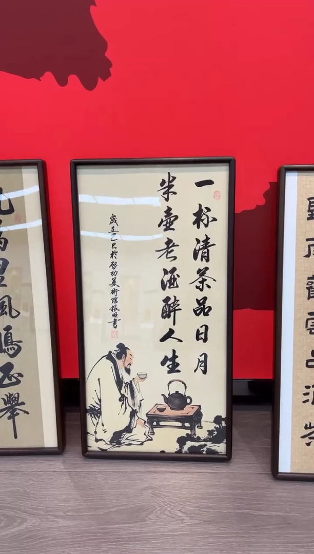 书法《一杯清茶品日月》（实木画框）68*35卢老师亲笔书法字画作品