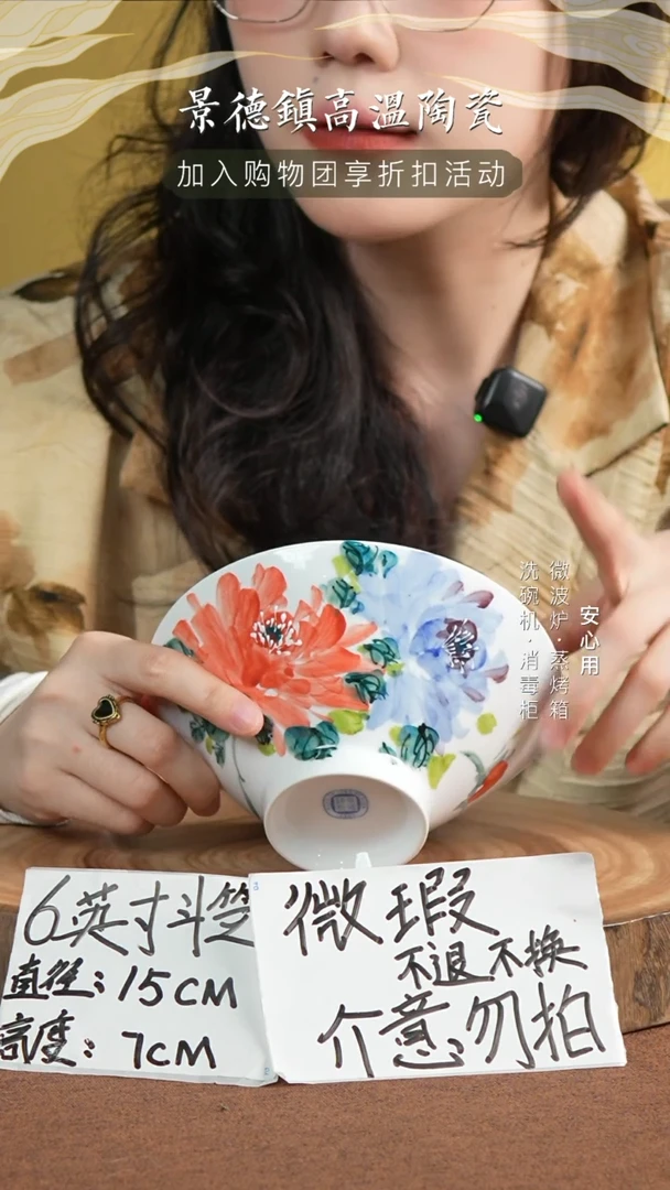 瓷景德高温手绘釉下彩6寸斗笠碗双色牡丹瑕疵品介意勿拍不退不换