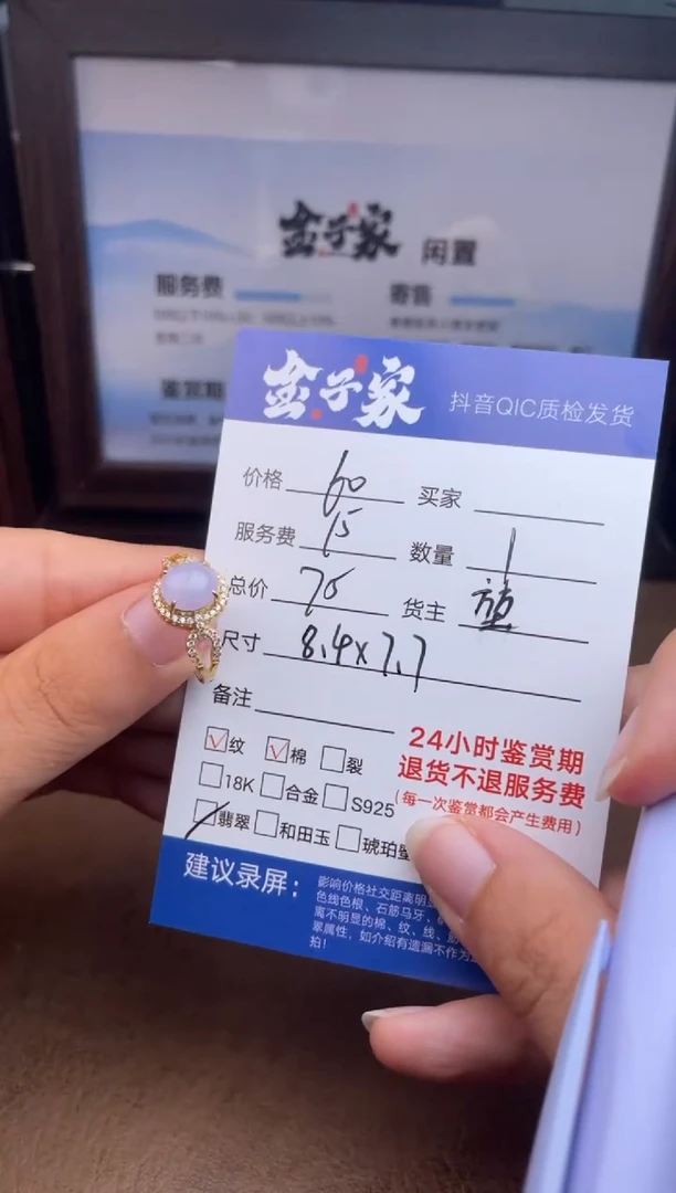 未镶嵌戒指翡翠549492378