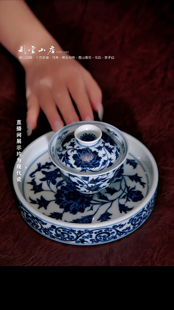 摆件彤云山房高端茶器2件