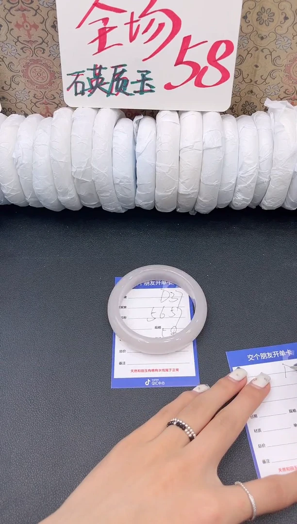 未镶嵌手镯石英质玉D37