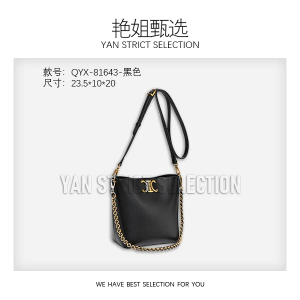 【艳姐甄选】水桶包 QYX-81643-黑色 轻奢硬面包包潮流美式度假风